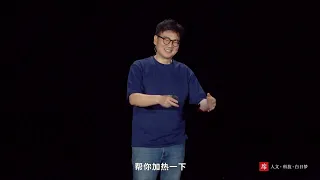 【一席】王小偉：早上擠地鐵，中午叫外賣，晚上刷手機，打工人如鯁在喉的一天 | 一個哲學視角的日常審查