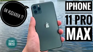 iPHONE 11 PRO MAX СПУСТЯ ГОД! СТОИТ ЛИ ПОКУПАТЬ?! || ОБЗОР