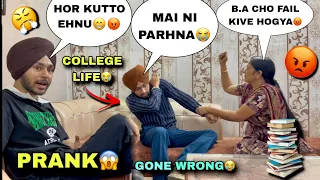 FAIL HOGYA B.A CHO😭MMY NE KUTTEYA😳COLLEGE LIFE MERI😱HARSH NE KUTT PWATI😡