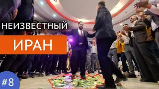 Иранская свадьба. Воровство | Путешествие по Ирану #8