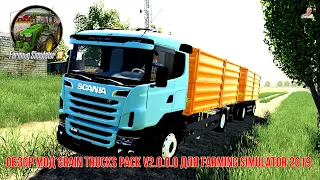 обзор МОД GRAIN TRUCKS PACK V2.0.0.0 ДЛЯ FARMING SIMULATOR 2019