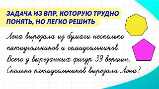 Задача, которую трудно понять, но легко решить! А вы сможете? Проверьте! | Математика