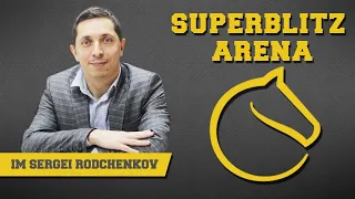 [RU] ✅SUPER BLITZ ARENA НА lichess.org 🔥 ММ СЕРГЕЙ РОДЧЕНКОВ 👍 ШКОЛА ШАХМАТ SMART CHESS