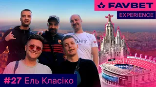 Favbet Experience #27: Ель Класіко та "Львы на Джипе"