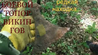 РЕДКИЙ И ДОРОГОЙ ТОПОР СКАНДИНАВСКОГО ТИПА!#DEUS#КОП