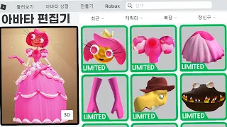 어메이징 디지털 서커스 루리랄루 공주 아바타?! / 거미구+퍼지 아바타까지?? [더 어메이징 디지털 서커스]