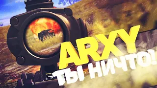 ARXY ТЫ НИЧТО! ЗАПОМНИ МОИ СЛОВА😱TORTEE PUBG Mobile (4)