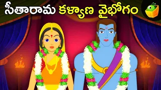 సీతారామ కళ్యాణ వైభోగం | Sri Rama weds Sita | Ramayanam Stories inTelugu | Magicbox Telugu