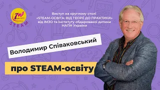 STEAM-інтегровані кейс-уроки та ChatGPT - інтеграція контенту знань та технології засвоєння.