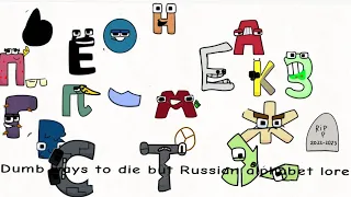 Dumb ways to die but Russian alphabet lore