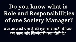 Do you know what is Role and Responsibilities of Society Manager???