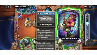 Legendary signature card Zok Fogsnout card animation Hearthstone 2024