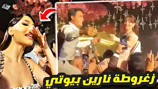 زغروطة نارين بيوتي في حفلة خطوبة بيسان اسماعيل ومحمود 💃😘🕺