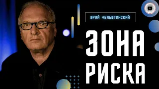 ⛓ Путин раб ФСБ. Фельштинский: РФ будет воевать до конца! Ответа за ядерный удар по Украине не будет