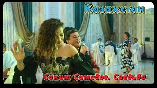 Сакит Самедов - Казахстан. Свадьба. Seni Sevirem 20.07.2022. #сакитсамедов #music #казахстан