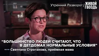 Светлана Строганова / об усыновлении гражданами недружественных стран // 19.08.2022