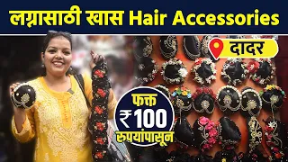 Bridal Hair Accessories 100 रुपयांपासून | Hair Accessories Shopping | Street Shopping In Mumbai |AI2