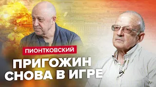 💥ПИОНТКОВСИКЙ: Россия на ГРАНИ ГРАЖДАНСКОЙ ВОЙНЫ / Всплыл ТАЙНЫЙ РАЗГОВОР Лаврова с чиновниками США