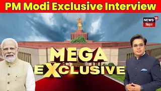 PM Modi Exclusive Interview : पीएम मोदी का ये इंटरव्यू जरूर देखना चाहिए | Lok Sabha Election 2024