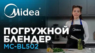 Готовим соус Гуакамоле с помощью блендера Midea MC-BL502