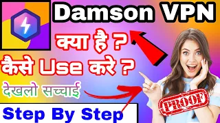 Damson VPN App || Damson VPN App Kaise Use Kare || How To Use Damson Vpn App | Damson app kya hai |