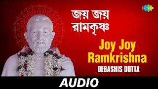 Joy Joy Ramkrishna | Shree Shree Ramkrishna Vandana | Debashis Dutta | Audio