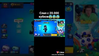 Холдик просрал 20.000 кубков😱😱😱