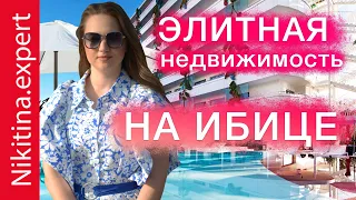 Ибица – мой любимый остров | элитная недвижимость на Ибице | купить виллу на Ибице