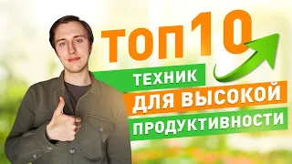 Мои секреты тайм-менеджмента | Как все успевать и повысить продуктивность в 2020