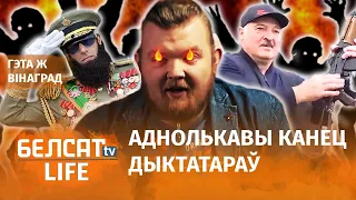 "Залатое дно" прабіла 4 мільёны праглядаў | "Золотое дно" пробило 4 миллиона просмотров