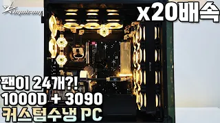 별컴 제작실 | 20배속 | 엄청난 크기와 무게의 CORSAIR 1000D 커스텀수냉 PC!!