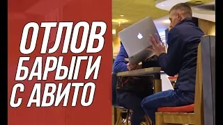 БАРЫГА ПЫТАЛСЯ ВПАРИТЬ ПАЛЕНЫЙ MACBOOK! EVG