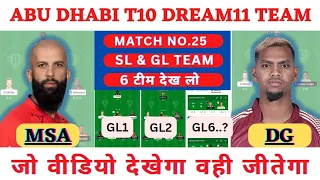 msa vs dg dream11 prediction | abu dhabi t10 league 2022 dream11 prediction | abu dhabi t10 dream11