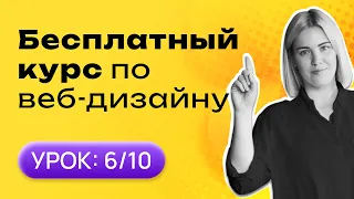 Типографика — основные правила | Размер текста, отступы | №6