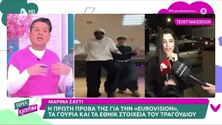 Μαρίνα Σαττι: “Δεν έχουμε βρει ακόμα τι θα φορέσω στη Eurovision”