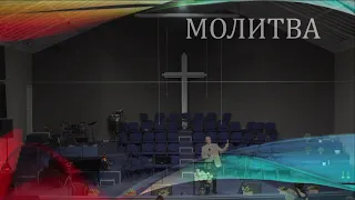 Церковь "Вифания" г. Минск. Богослужение 4 сентября 2019г.