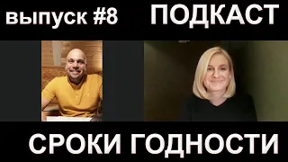 Павел и Елизавета - технологи о сроках годности колбас, о БОТУЛИЗМ в колбасе, о стартовых культурах.