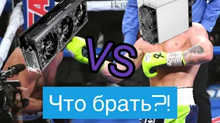 S19 j pro vs rtx 4090 что лучше выбрать, какая доходность , инвестиция принесет прибыль от майнинга