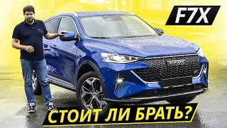 Статистика неисправностей по китайскому кроссоверу Haval F7x | Подержанные автомобили