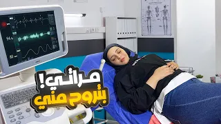 صحيت على بكاء وصراخ مريم بنص الليل (اصعب يوم مر علينا😥)