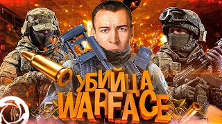 УБИЙЦА WARFACE СПУСТЯ 2 ГОДА - КАЛИБР