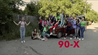 Школа Тересва - кліп в стилі 90-Х