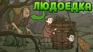 ОЖИВЛЕНИЕ ВСЕГО ( Creepy Tale 4: Some Other Place )