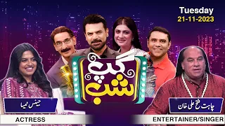 Gup Shab With Chahat Fateh Ali Khan & Janice Tessa | Full Program | Vasay Chaudhry I Samaa TV