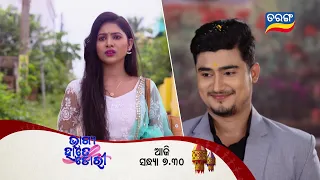 Bhagya Hate Dori | 6th Sept 2022 | Episodic Promo-01 | Tarang TV | Tarang Plus