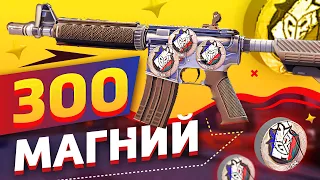 КУПИЛ 300 M4A4 | Магний в КС 2. ЗАРАБОТАЛ 50.000! Попались РЕДКИЕ НАКЛЕЙКИ и ОЧЕНЬ РЕДКИЙ ФЛОАТ