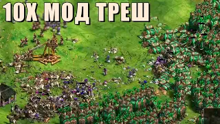 ВИНЧ ВМЕСТЕ GamerLegion против Amigos | Такого вы ещё точно не видели в Age of Empires 2