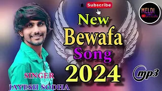 New beWafa💔🥀 song 2024 !! jayesh Sodha new live Program !! gujrati Song 2024 #newmusic