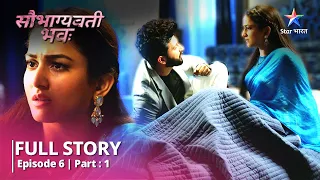 FULL STORY| Sachcha pyaar | Saubhagyavati Bhava| EPISODE-06 PART 01