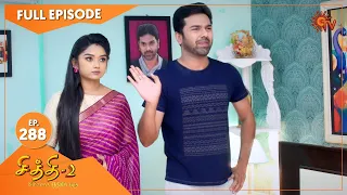 Chithi 2 - Ep 288 | 22 April 2021 | Sun TV Serial | Tamil Serial